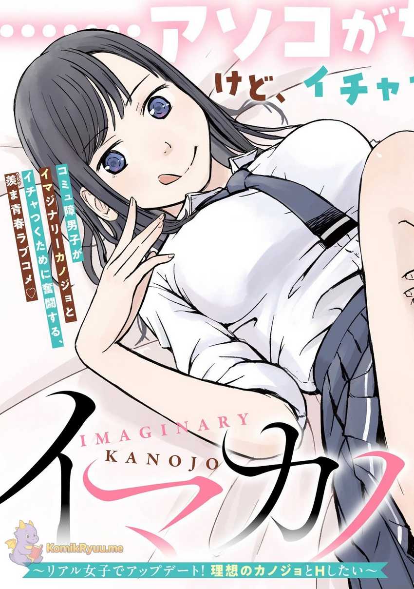 Imakano – Real Kanojo de Update! Risou no Kanojo to H shitai Chapter 1 – halaman 7