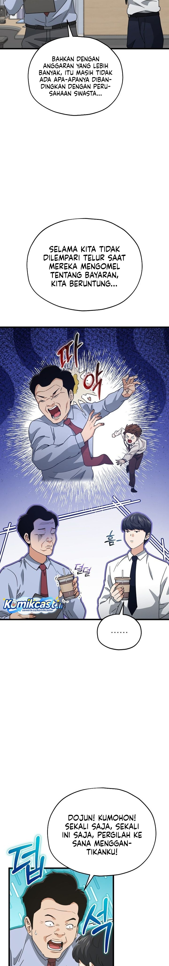 My Dad Is Too Strong chapter 218 halaman 5