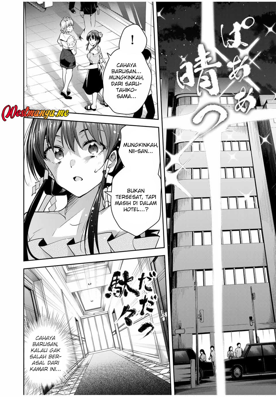Sakigake no Hana Miko chapter 42 halaman 16