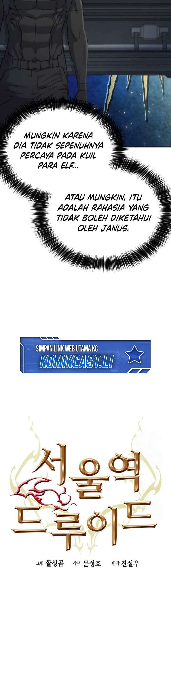 Seoul Station Druid chapter 202 halaman 23