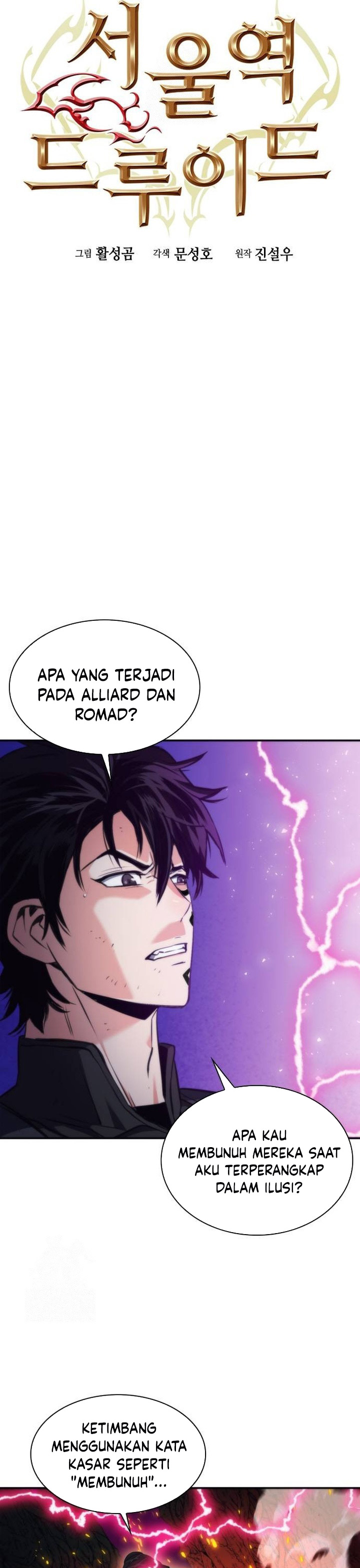 Seoul Station Druid chapter 203 halaman 8