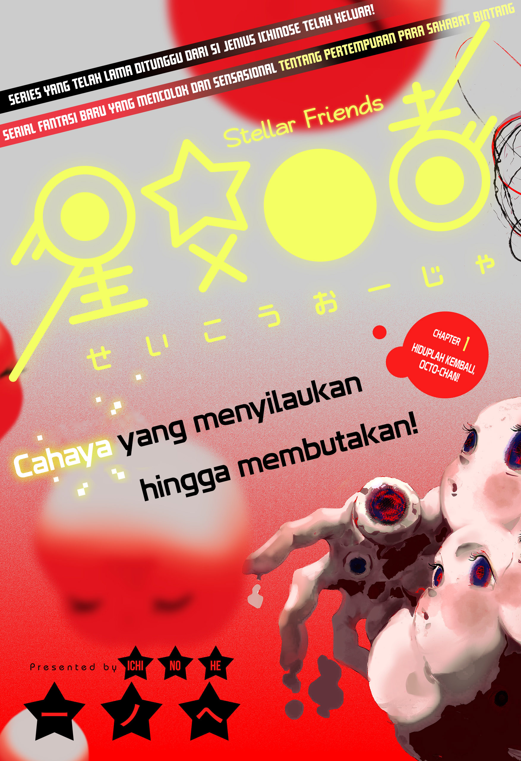 Stellar Friends Chapter 1 – halaman 5