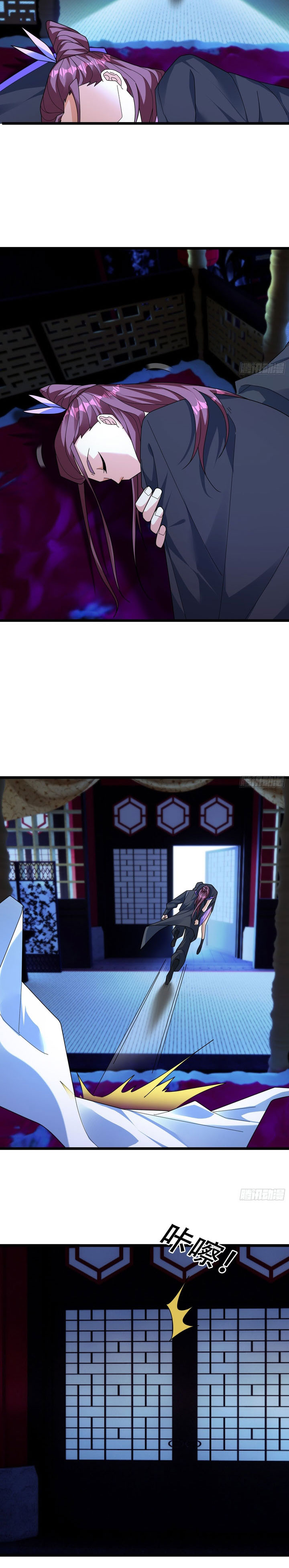 The Immortal as a Slave, the God as a Servant, the Emperor's Watchdog chapter 37 halaman 16
