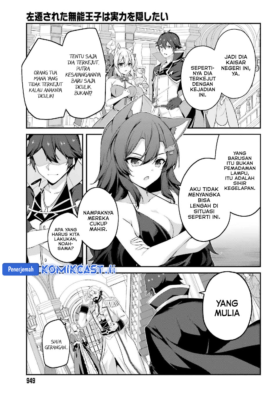 The Incompetent Prince Who Has Been Banished Wants To Hide His Abilities chapter 33 halaman 14