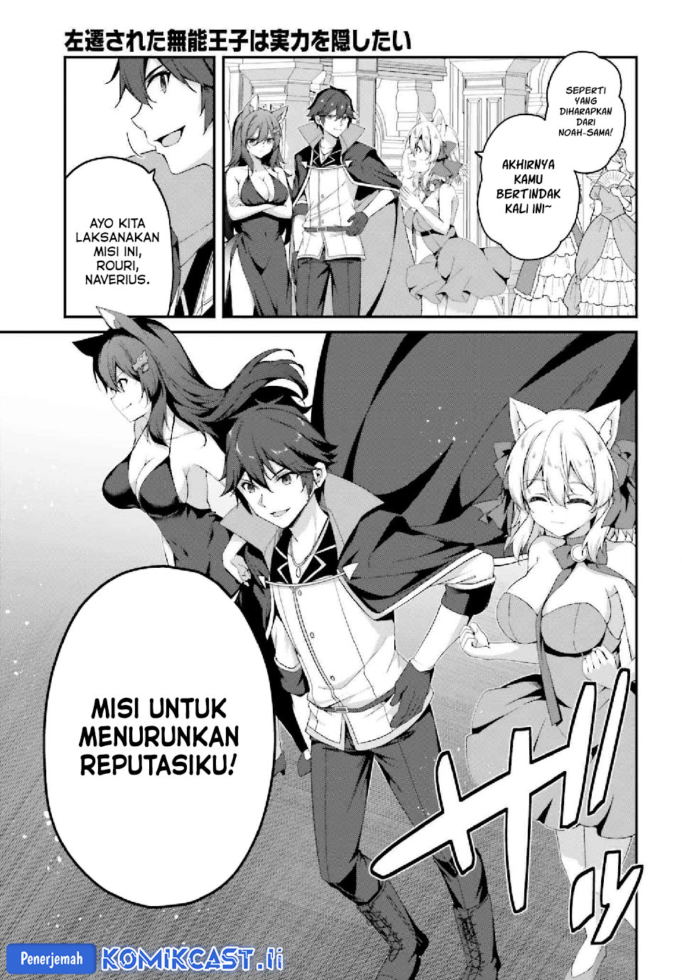 The Incompetent Prince Who Has Been Banished Wants To Hide His Abilities chapter 33 halaman 16