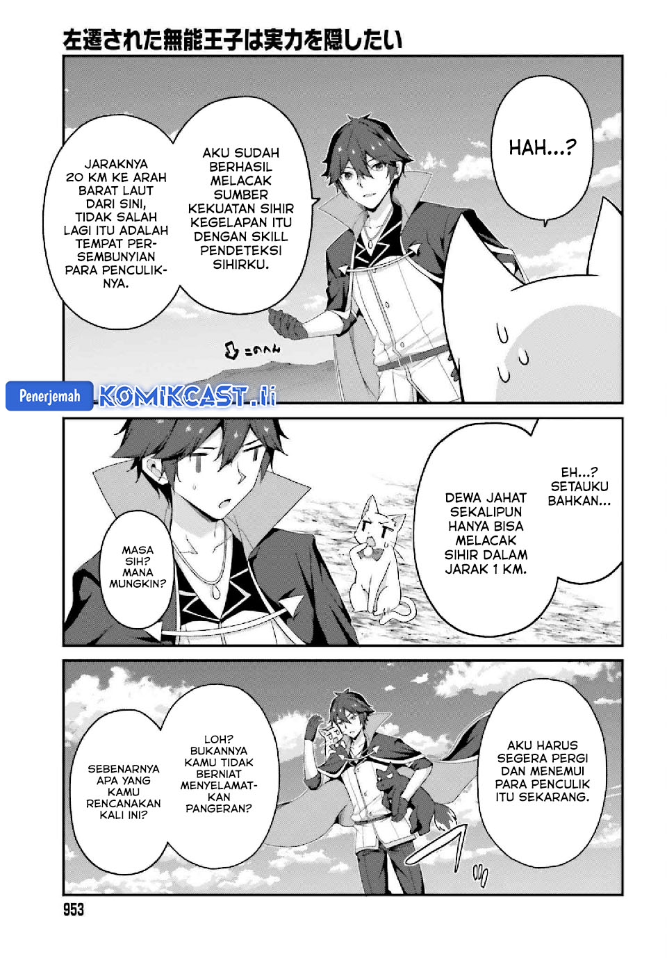 The Incompetent Prince Who Has Been Banished Wants To Hide His Abilities chapter 33 halaman 18