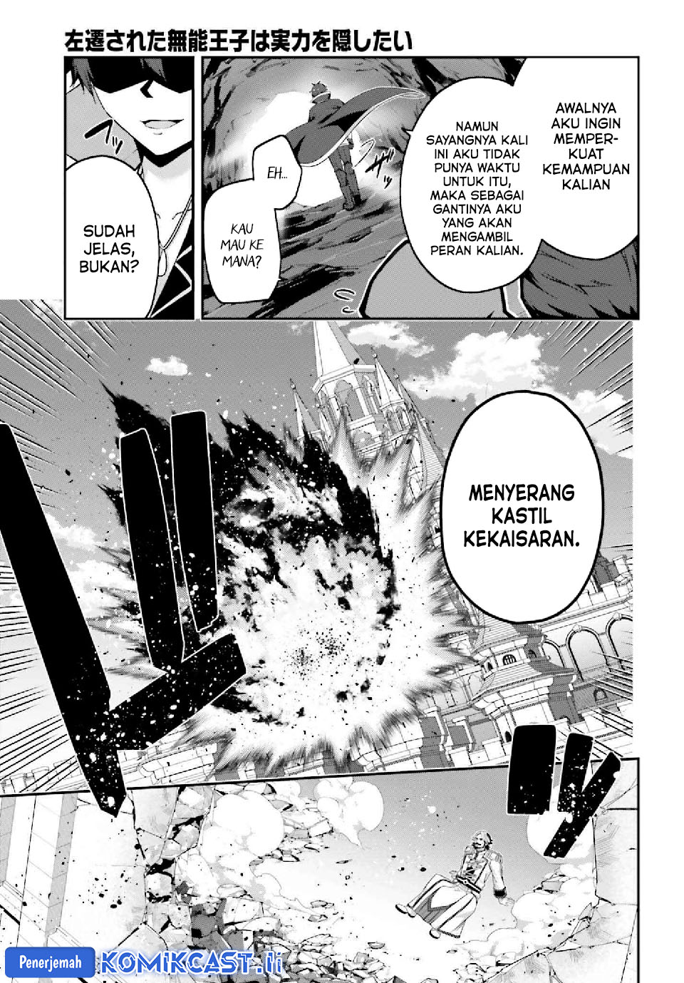 The Incompetent Prince Who Has Been Banished Wants To Hide His Abilities chapter 33 halaman 24