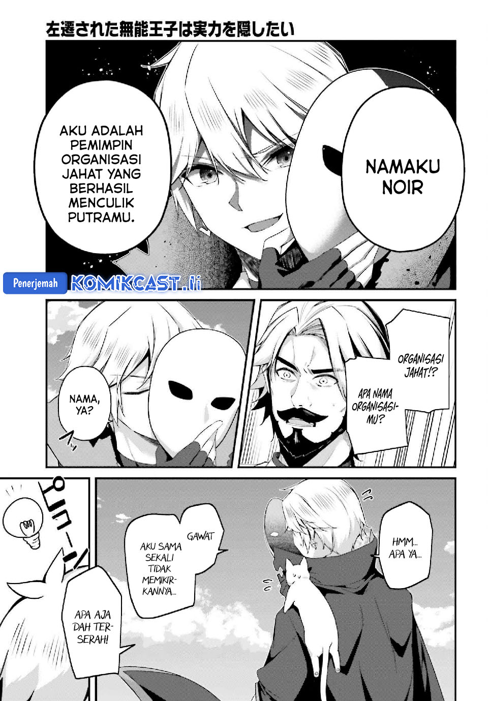 The Incompetent Prince Who Has Been Banished Wants To Hide His Abilities chapter 33 halaman 26