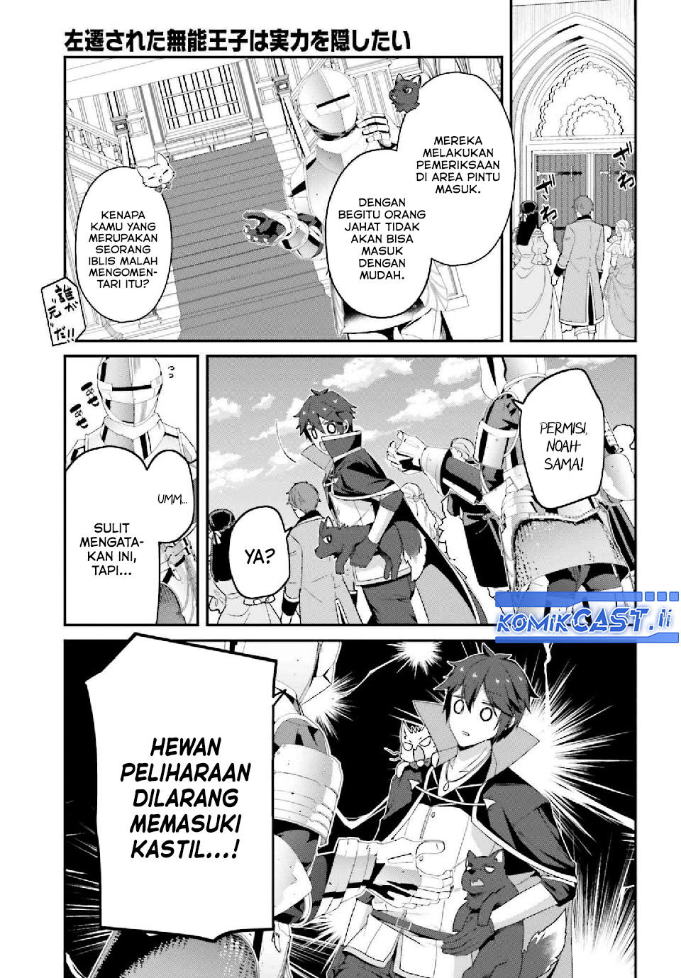 The Incompetent Prince Who Has Been Banished Wants To Hide His Abilities chapter 33 halaman 4