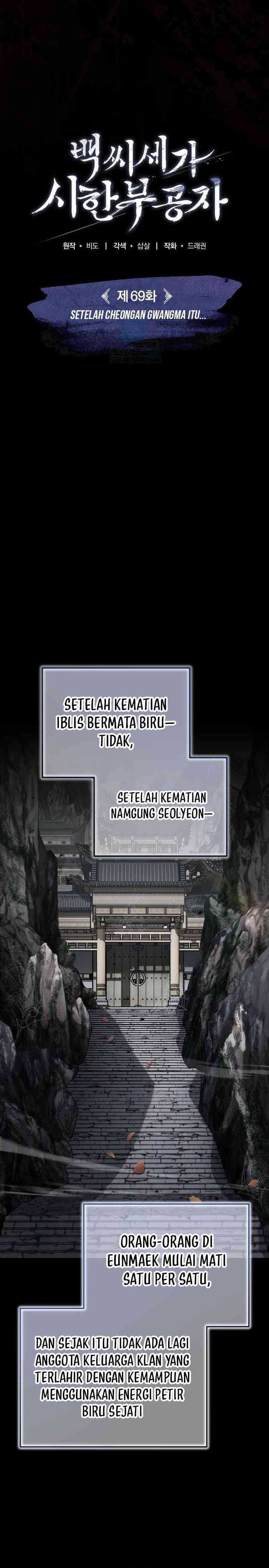The Terminally Ill Young Master of the Baek Clan chapter 69 halaman 13