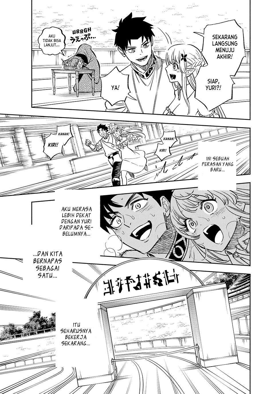 The Unfavorable Job chapter 100 halaman 20