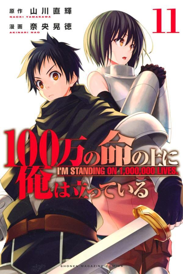 100-man no Inochi no ...