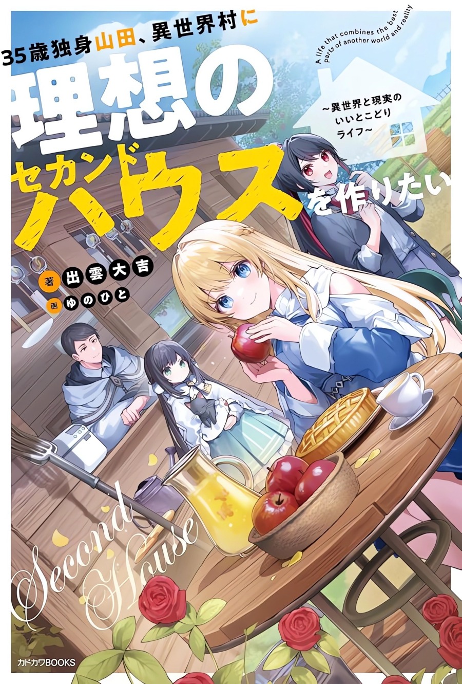 35-sai dokushin Yamada, isekai ...
