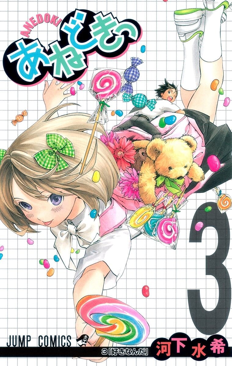 Ane Doki