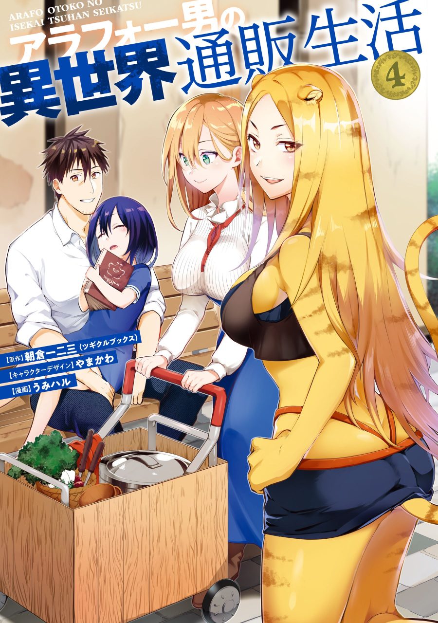 Arafoo Otoko no Isekai ...