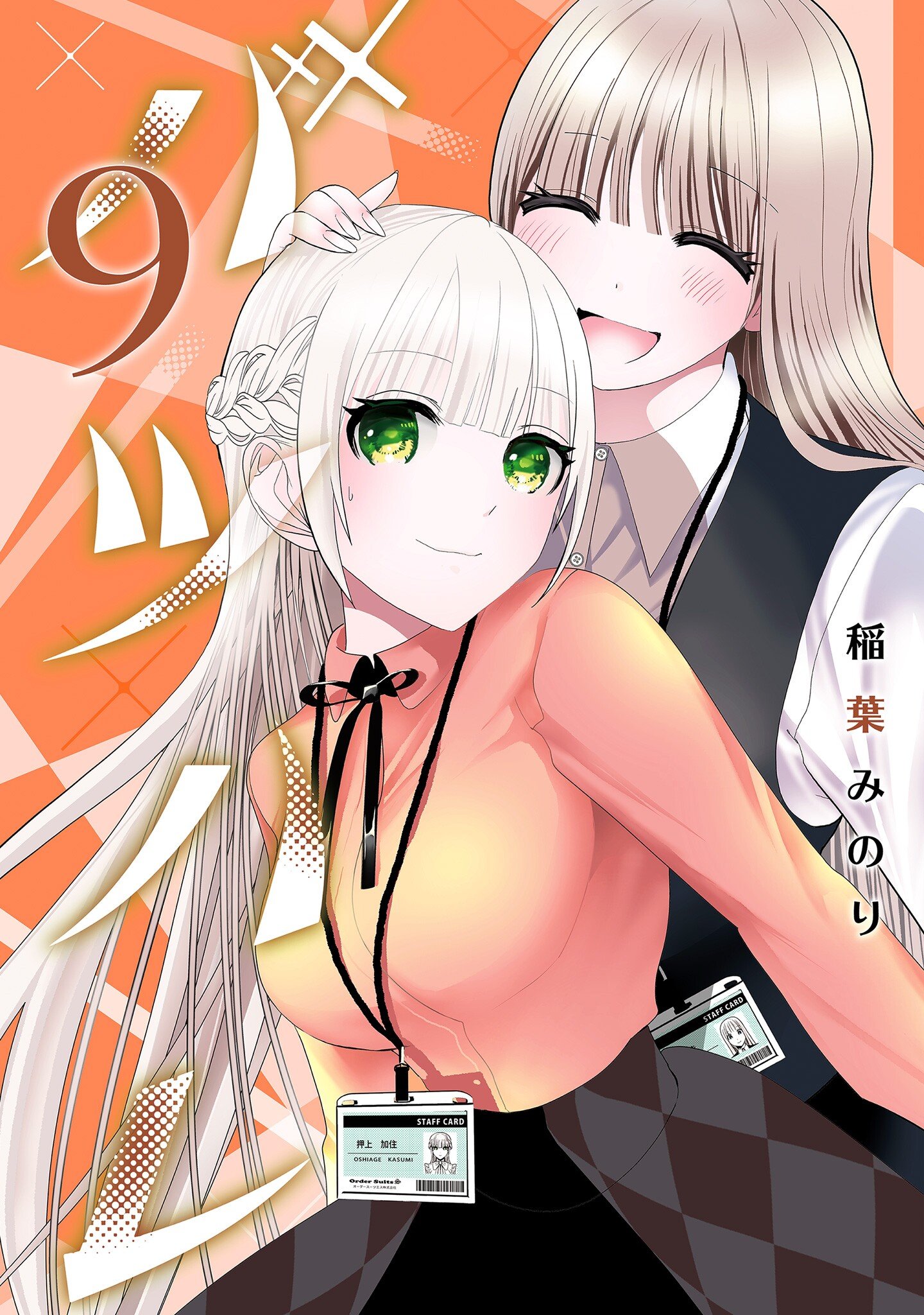 Batsu Harem
