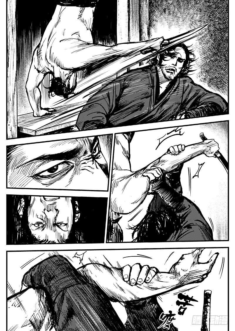Dart People chapter 4 halaman 19