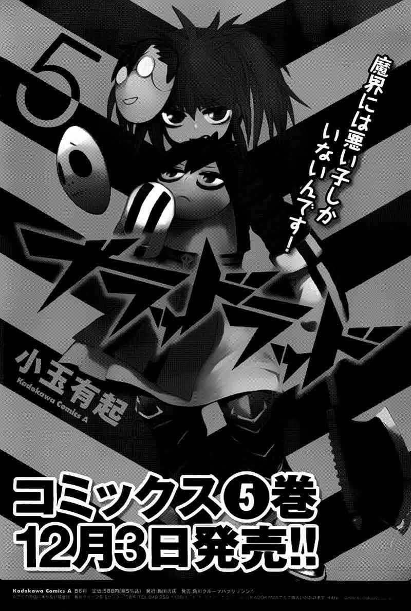Kraujo Vyrukas chapter 27 halaman 34