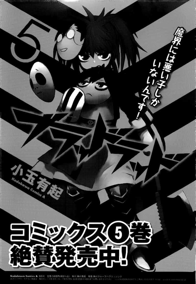 Kraujo Vyrukas chapter 28 halaman 34