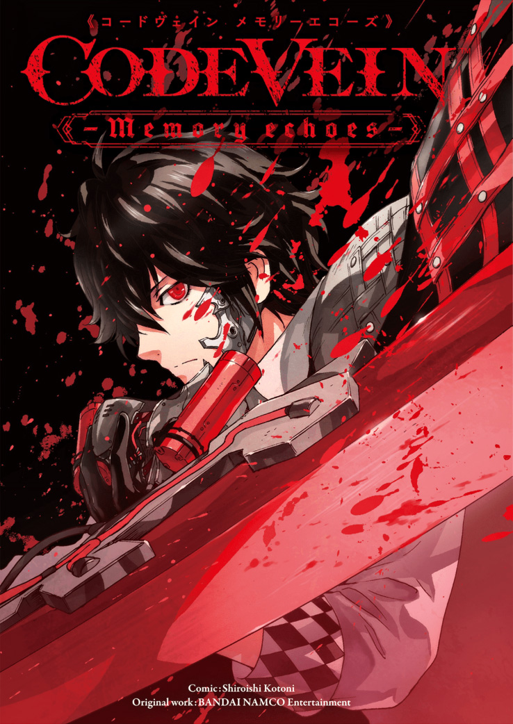 CODE VEIN -Memory Echoes- chapter 1 halaman 4