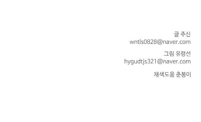 Counter Cube chapter 3 halaman 55