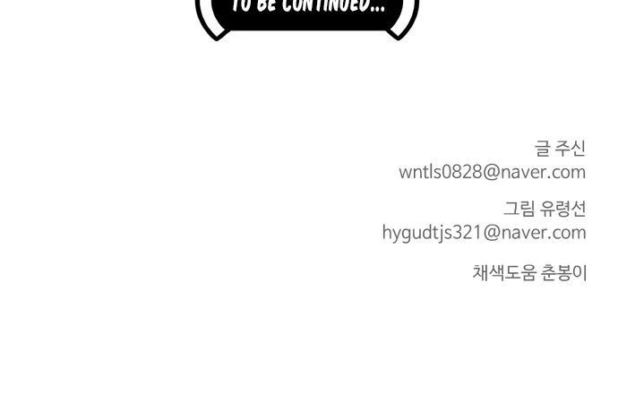 Counter Cube chapter 6 halaman 31