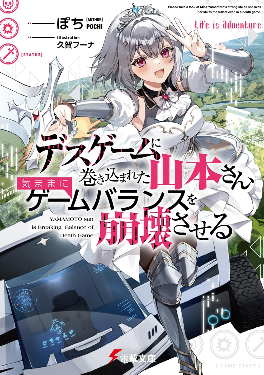 Desugemu ni Makikomareta Yamamoto-san, ...