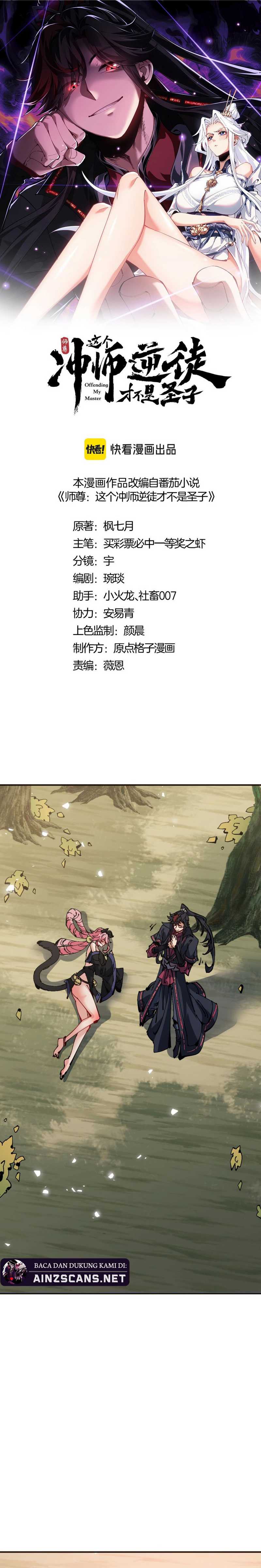 Devious Son Of Heaven chapter 117 halaman 4