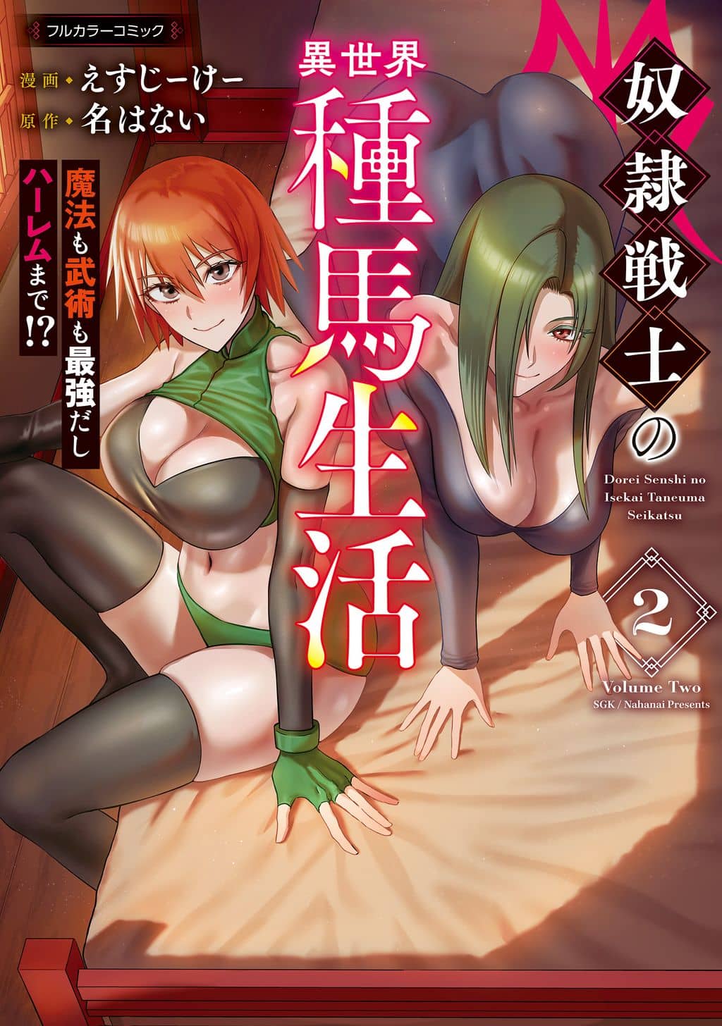Dorei Senshi no Isekai ...