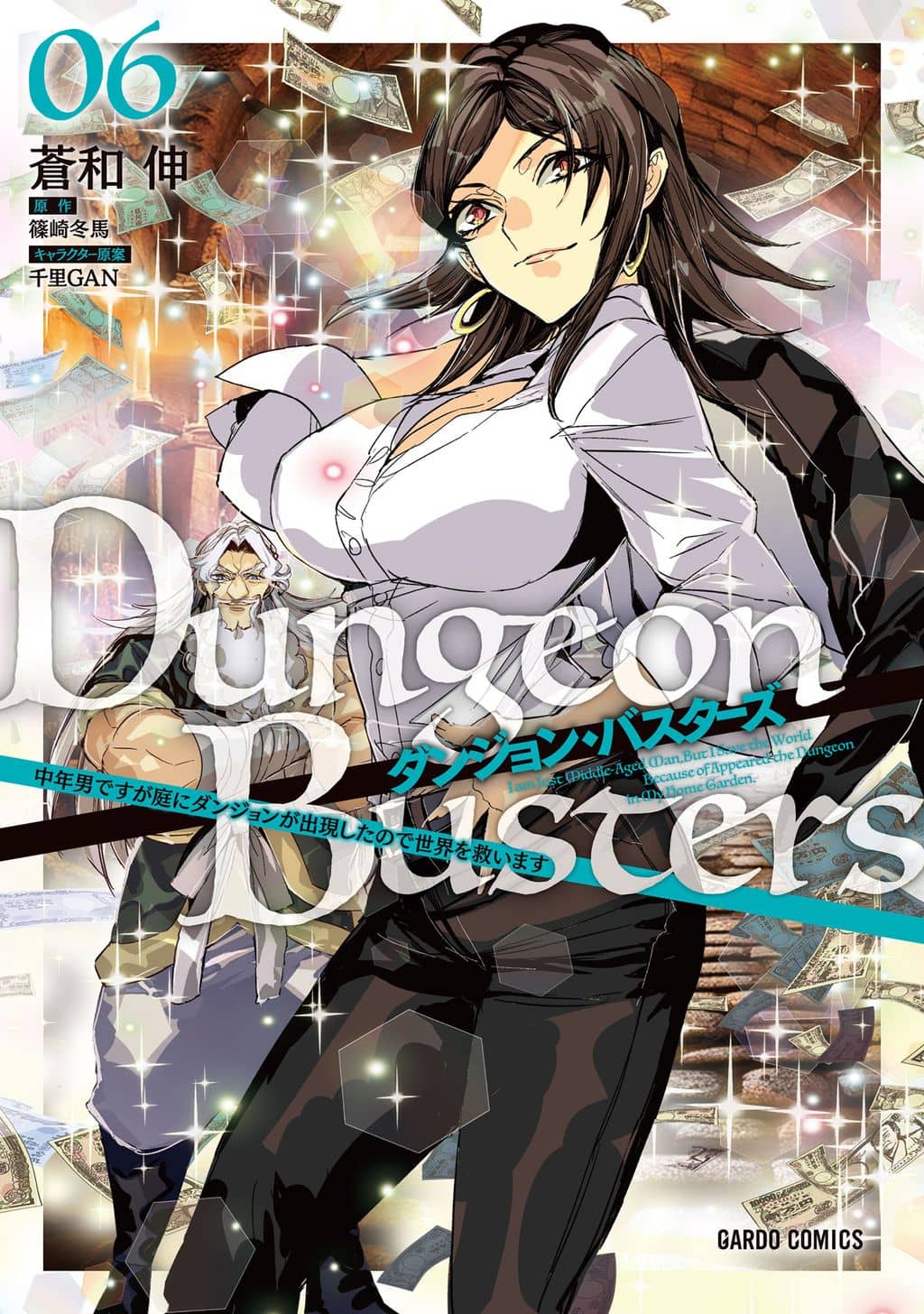 Dungeon Busters