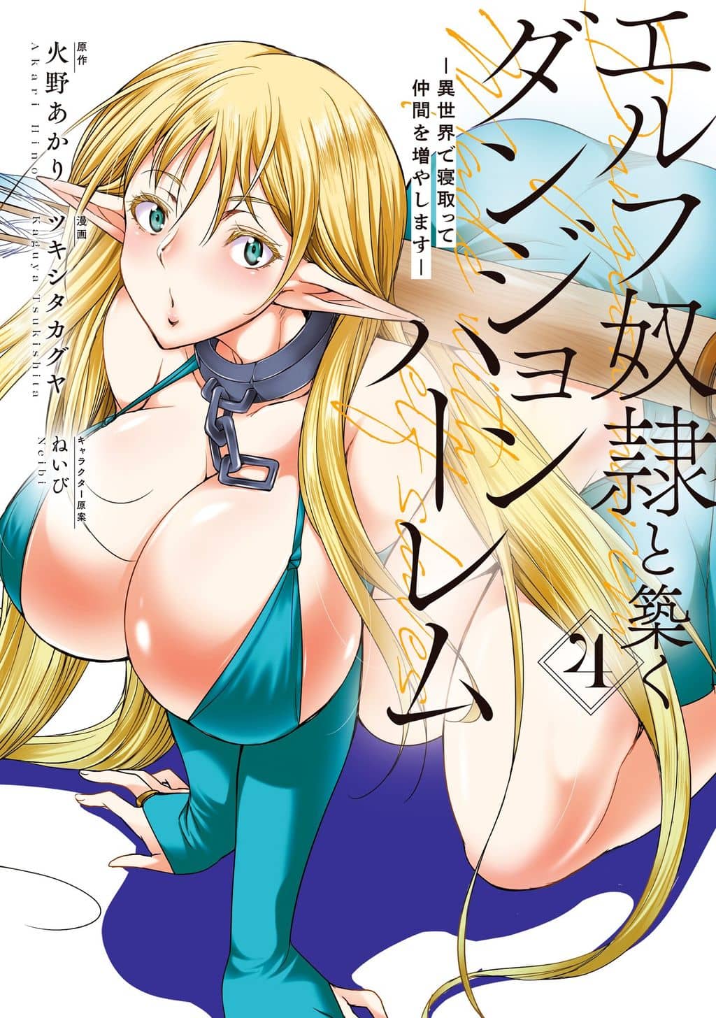 Dungeon Harem Made With ...