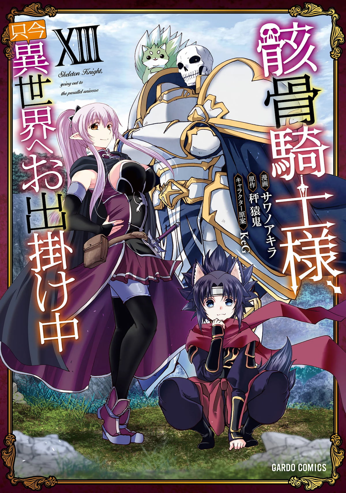 Gaikotsu Kishi-sama, Tadaima Isekai ...