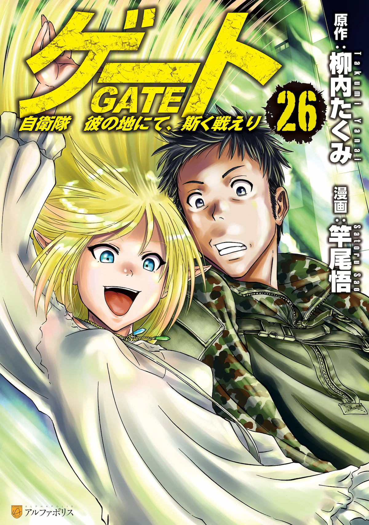 Gate – Jietai Kare ...