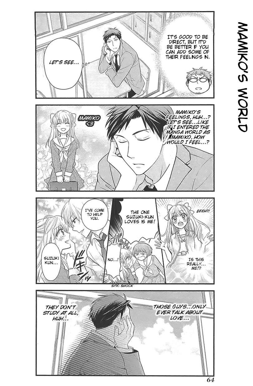 Gekkan Shoujo Nozaki-kun chapter 15 halaman 4