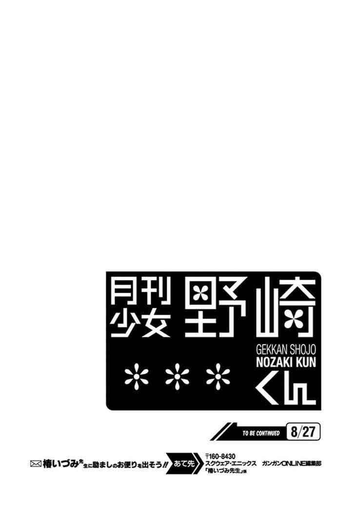 Gekkan Shoujo Nozaki-kun chapter 68 halaman 16