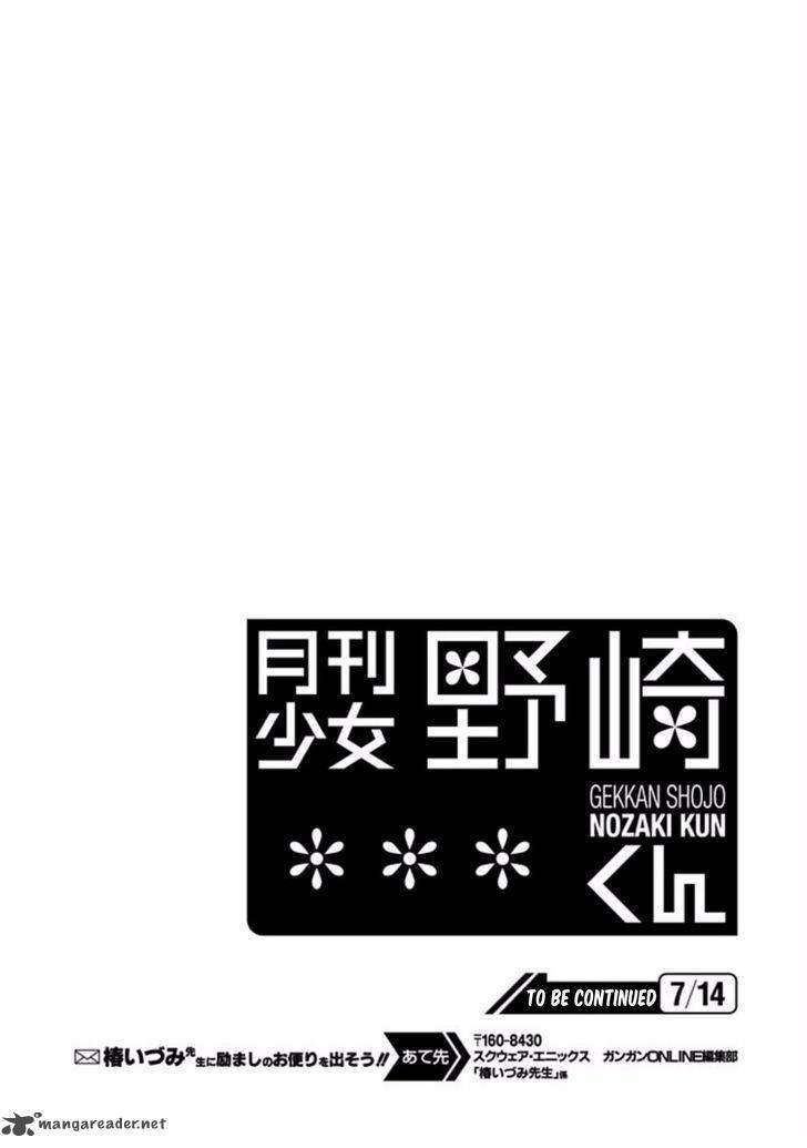 Gekkan Shoujo Nozaki-kun chapter 78 halaman 17