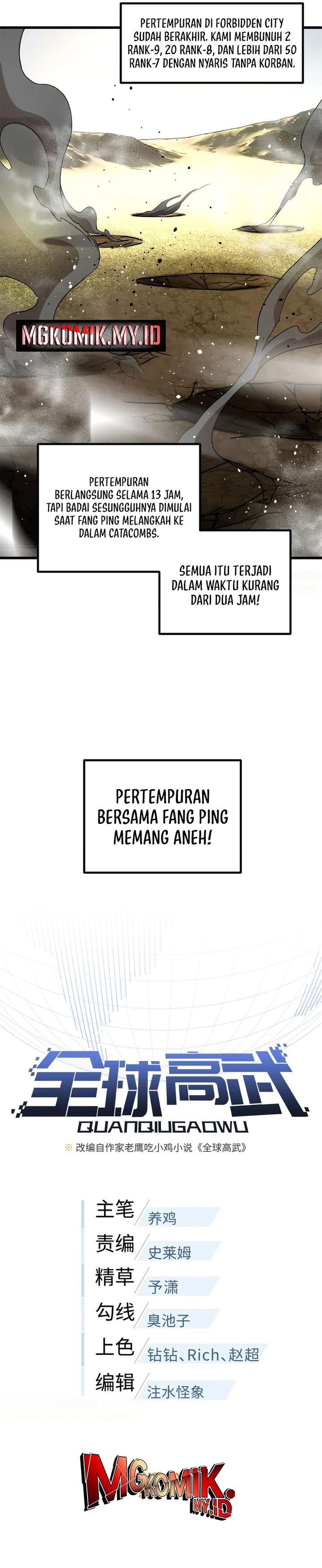 Global Gao Wu chapter 307 halaman 6