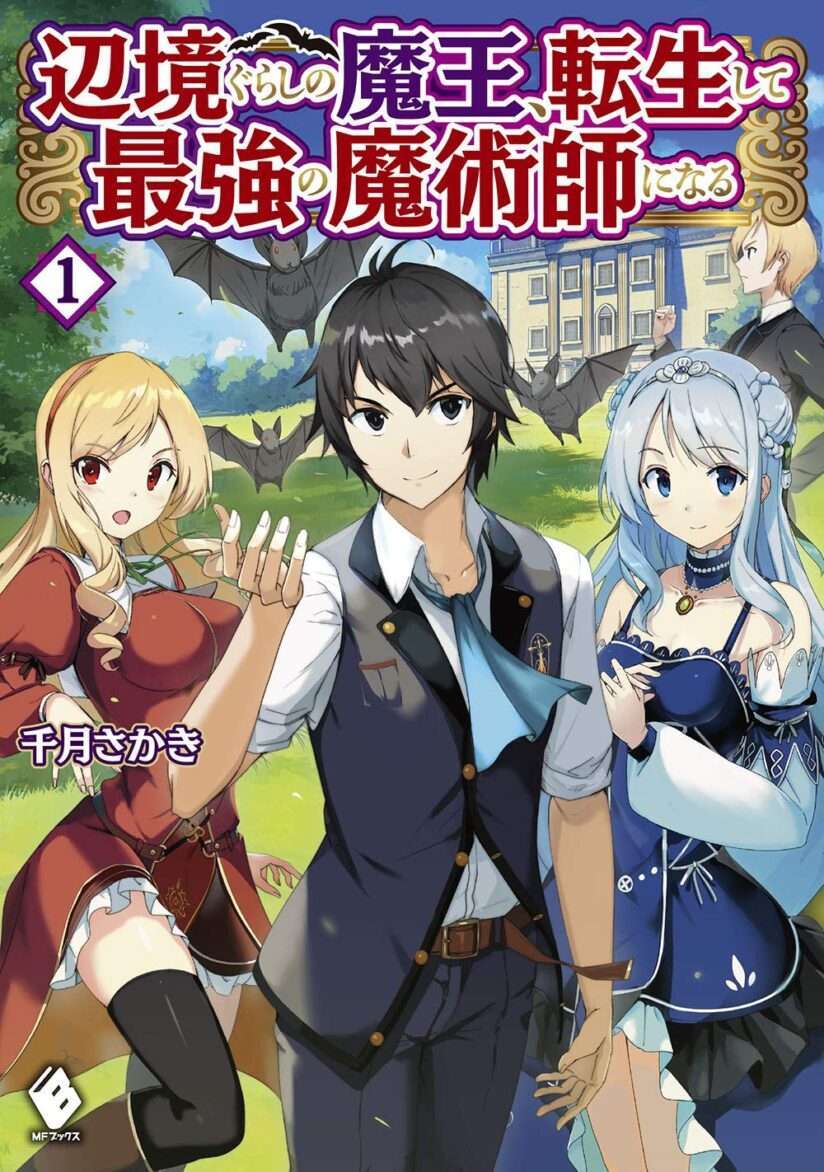 Henkyou Gurashi no Maou, ...