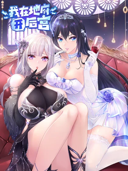 I Made A Harem ...