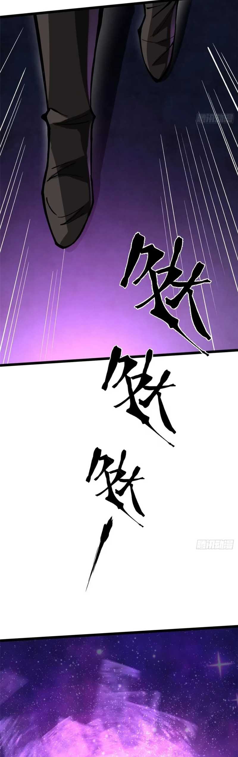 I Really Don't Want to Learn Forbidden Spells chapter 119 halaman 19