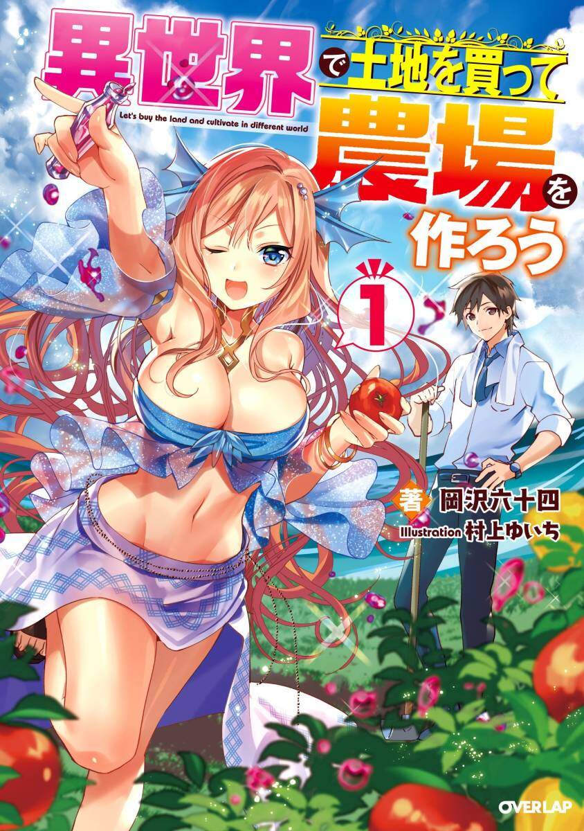 Isekai de Tochi wo ...