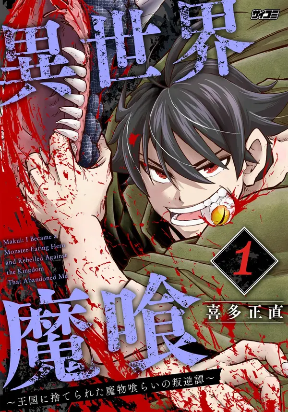 Isekai Demon Eater – ...