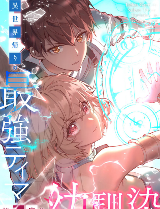 Isekai Kaeri no Saikyou ...