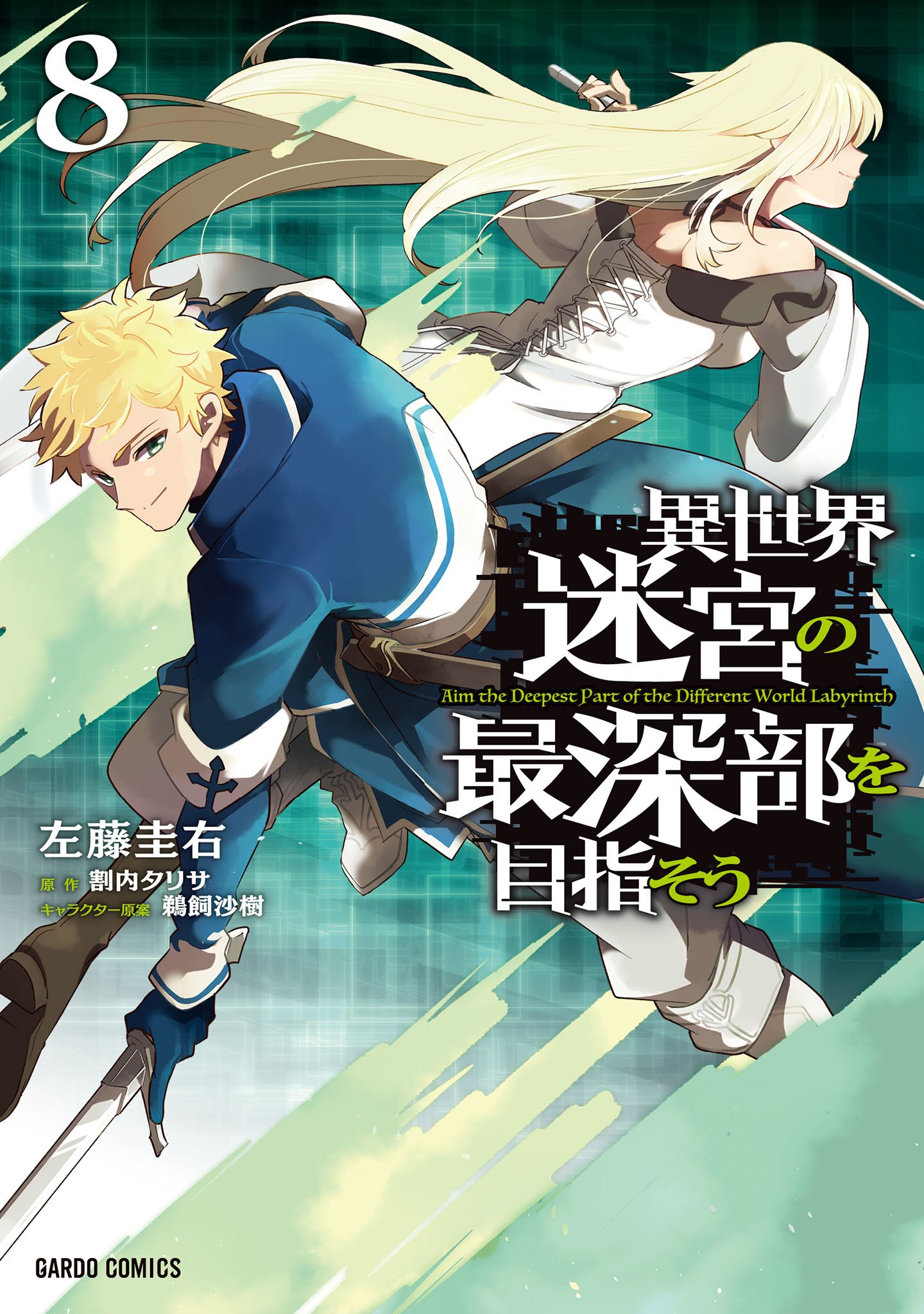 Isekai Meikyuu no Saishinbu ...