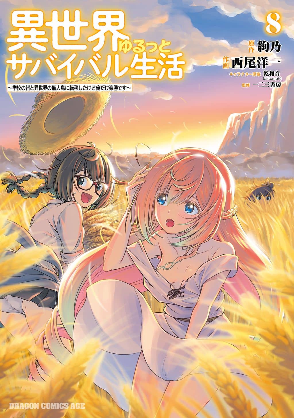 Isekai Yurutto Survival Seikatsu: ...