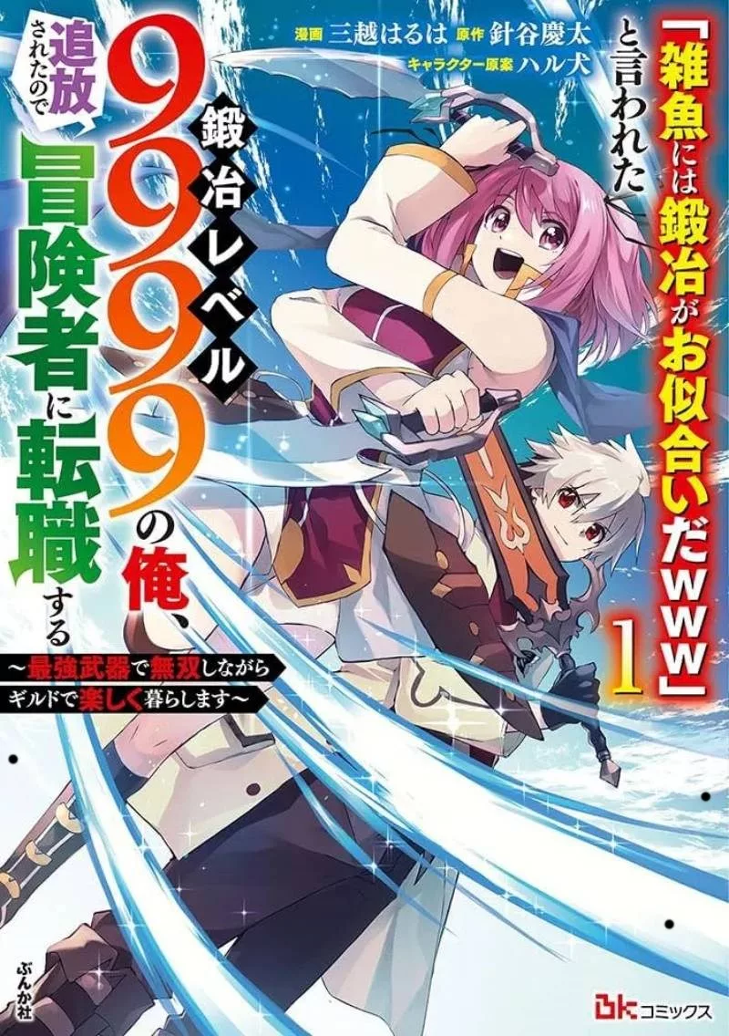 Jako ni wa Kaji ...
