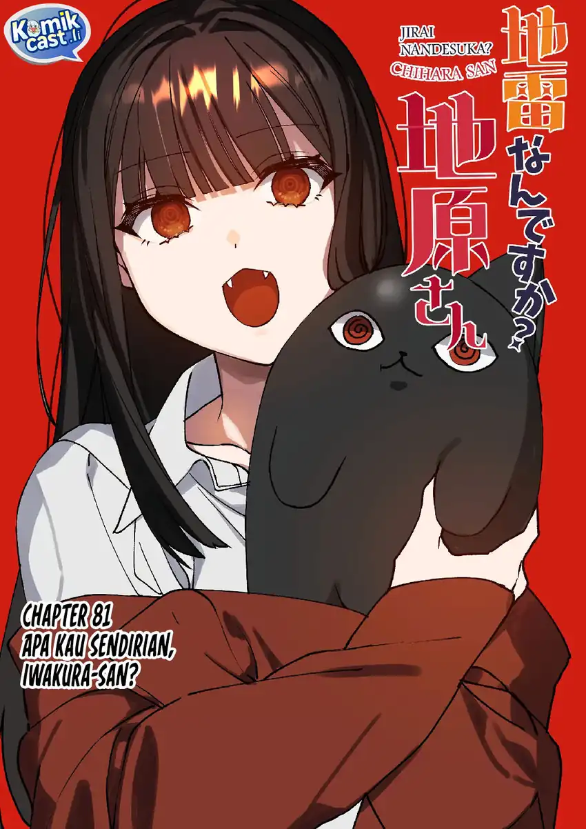 That Girl Is Cute… But Dangerous? chapter 81 halaman 4