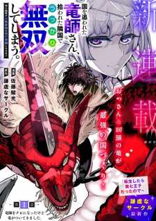 Kuni wo Owareta Ryuushi-san, ...