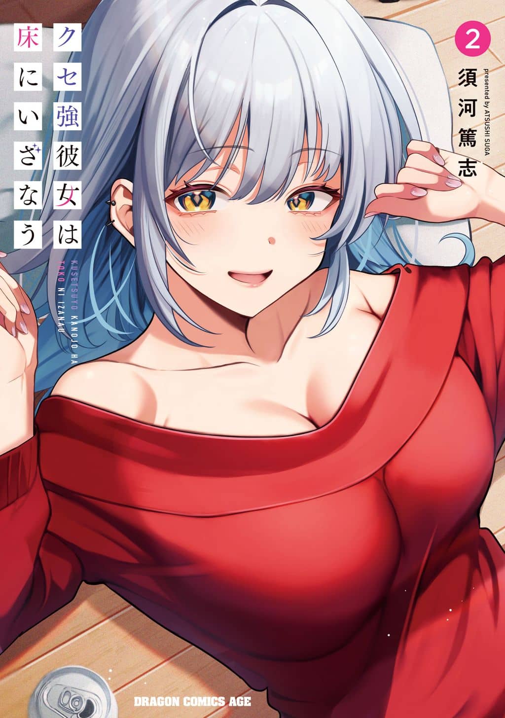 Kuse Tsuyo Kanojo wa ...