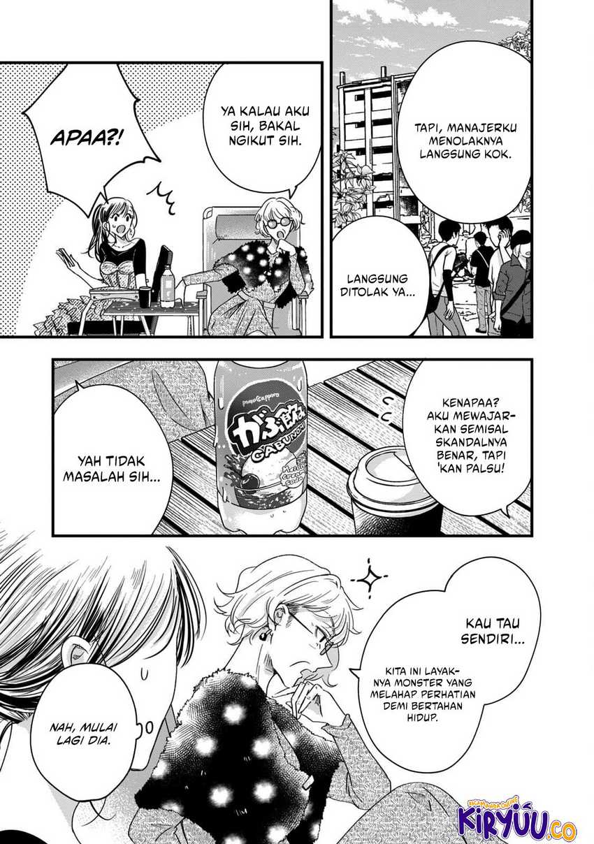 Kyou mo Veranda de chapter 57 halaman 10